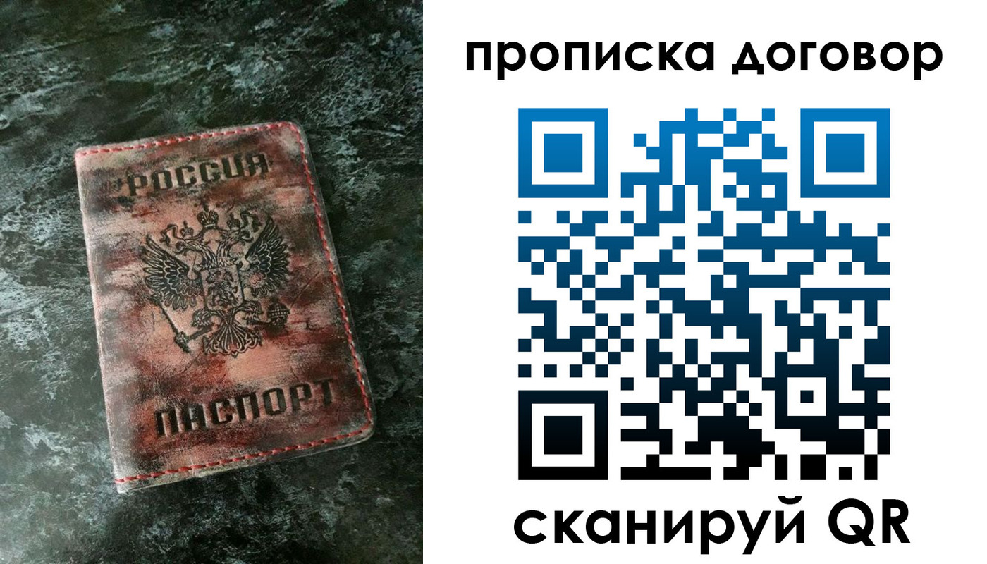 прописка для школы в Санкт-Петербурге