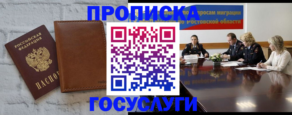 временная регистрация госуслуги в Санкт-Петербурге