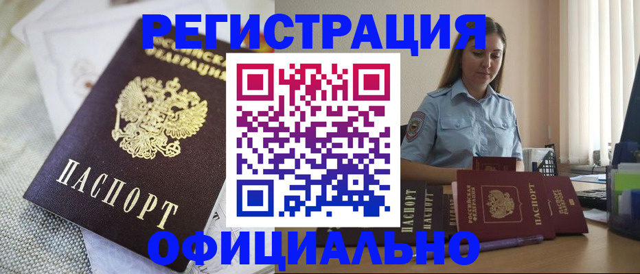 временная прописка в Санкт-Петербурге