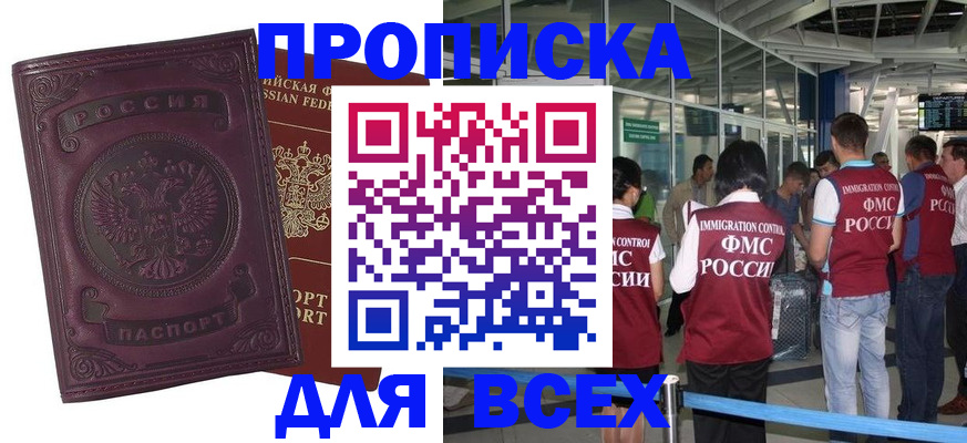 регистрация в Санкт-Петербурге