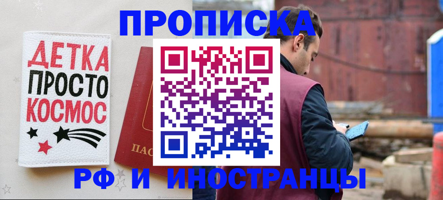 прописка иностранных граждан в Санкт-Петербурге
