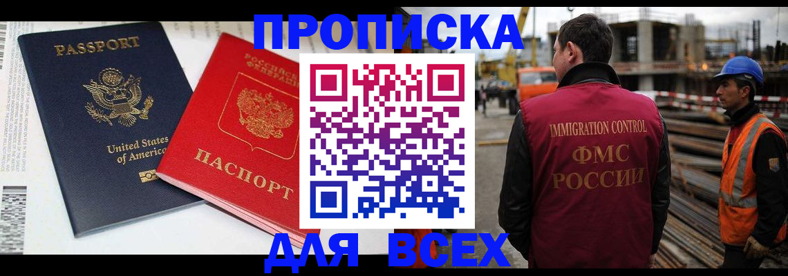 прописка для кредита в Санкт-Петербурге